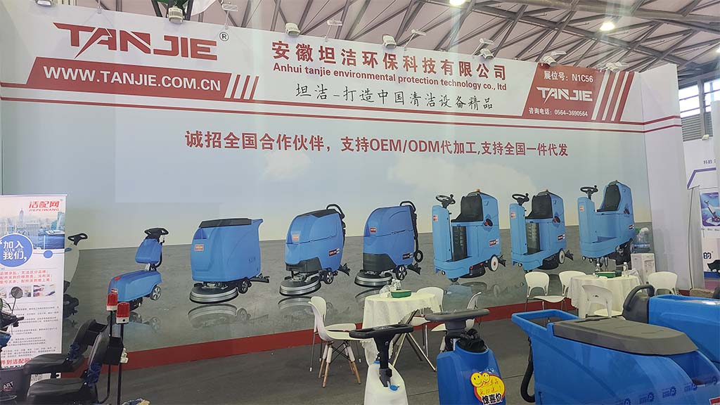 台湾坦洁洗地机亮相2023年CCE上海国际清洁技术与设备博览会